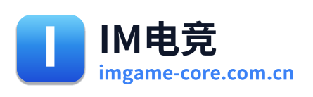 IM电竞